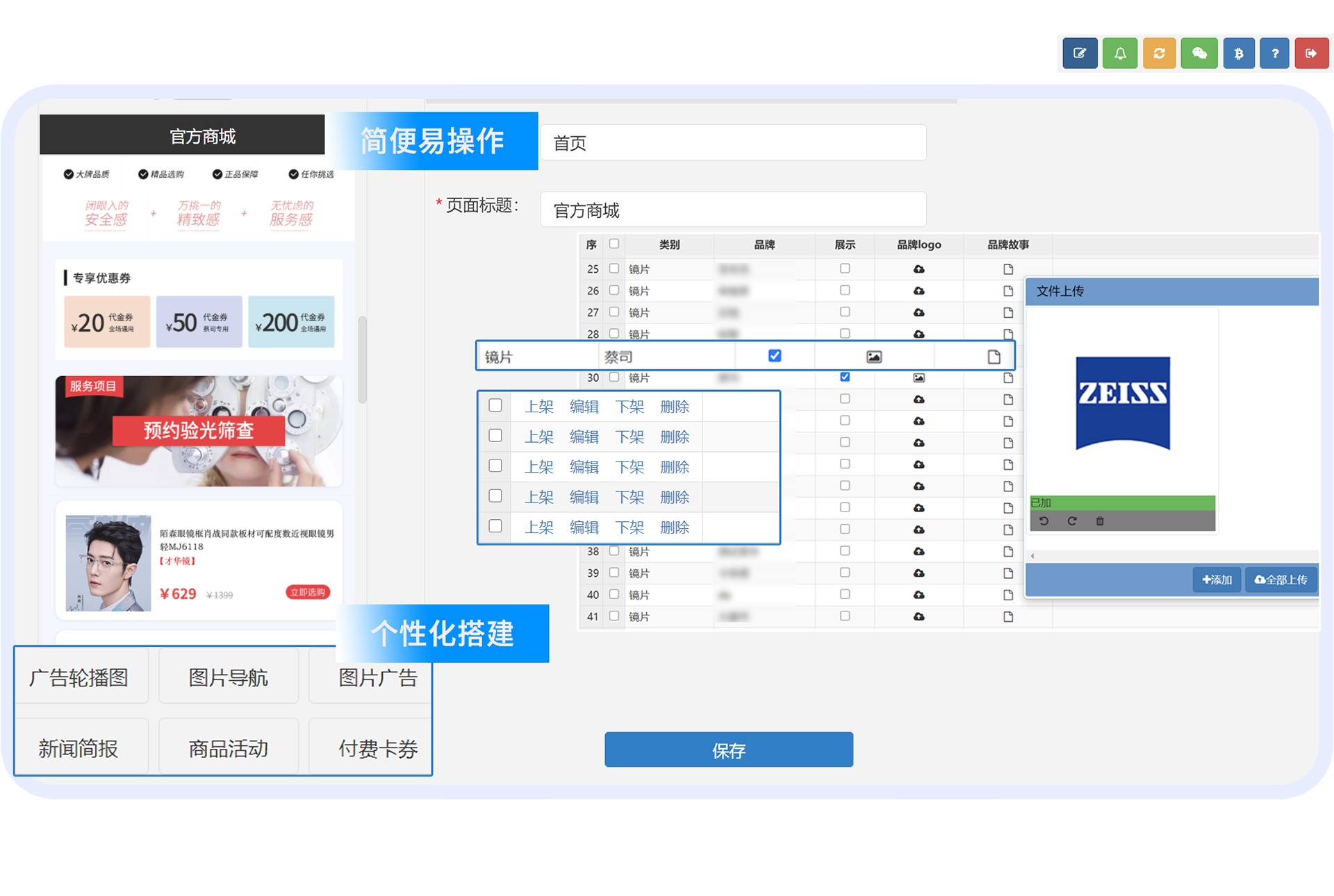 零门槛自由组装，页面装修随心DIY